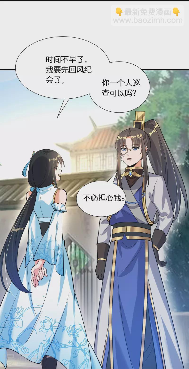 第65话 双方的私心31
