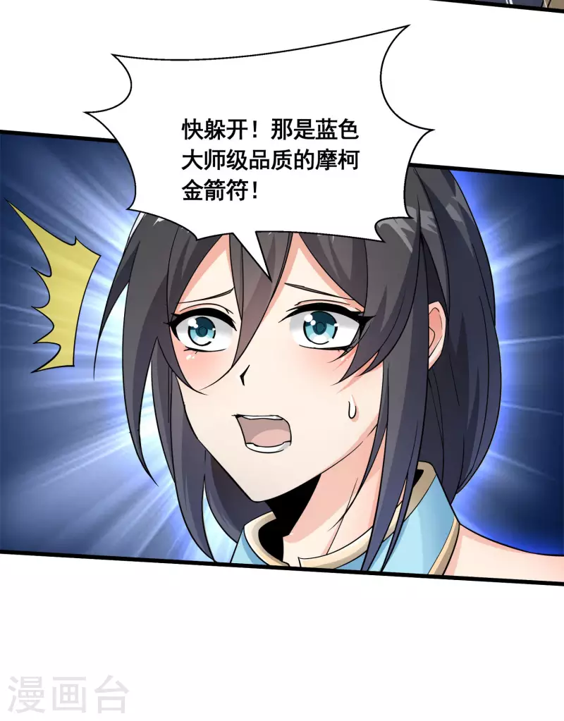 第30话 我还没死呢！14