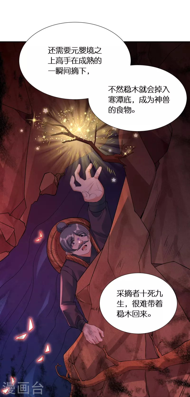 第77话 参加百人榜19