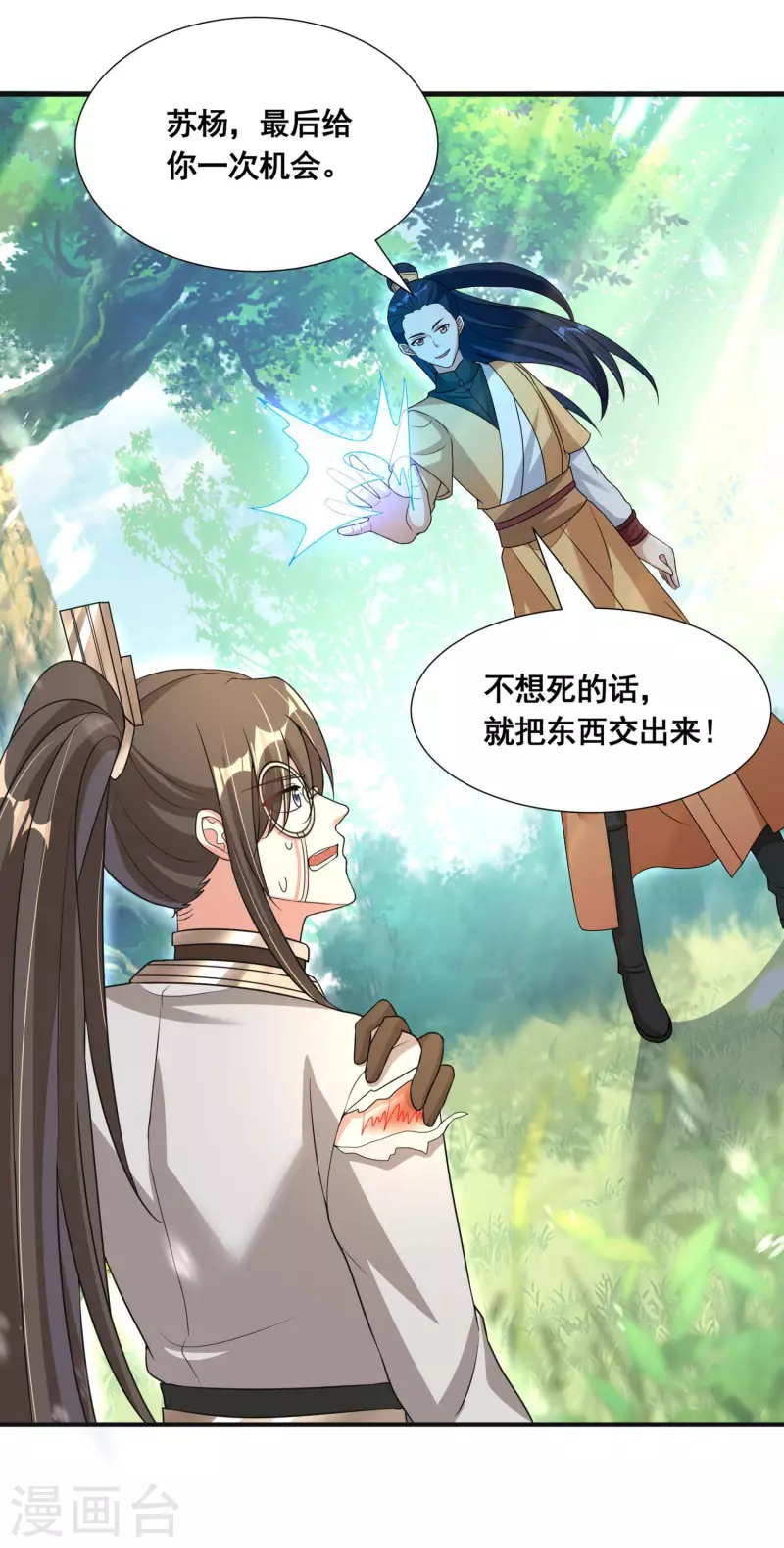 第33话 他好强！26