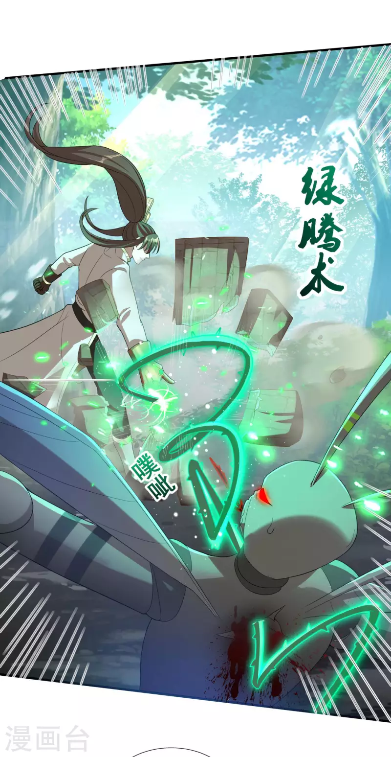 第36话 五行手套17
