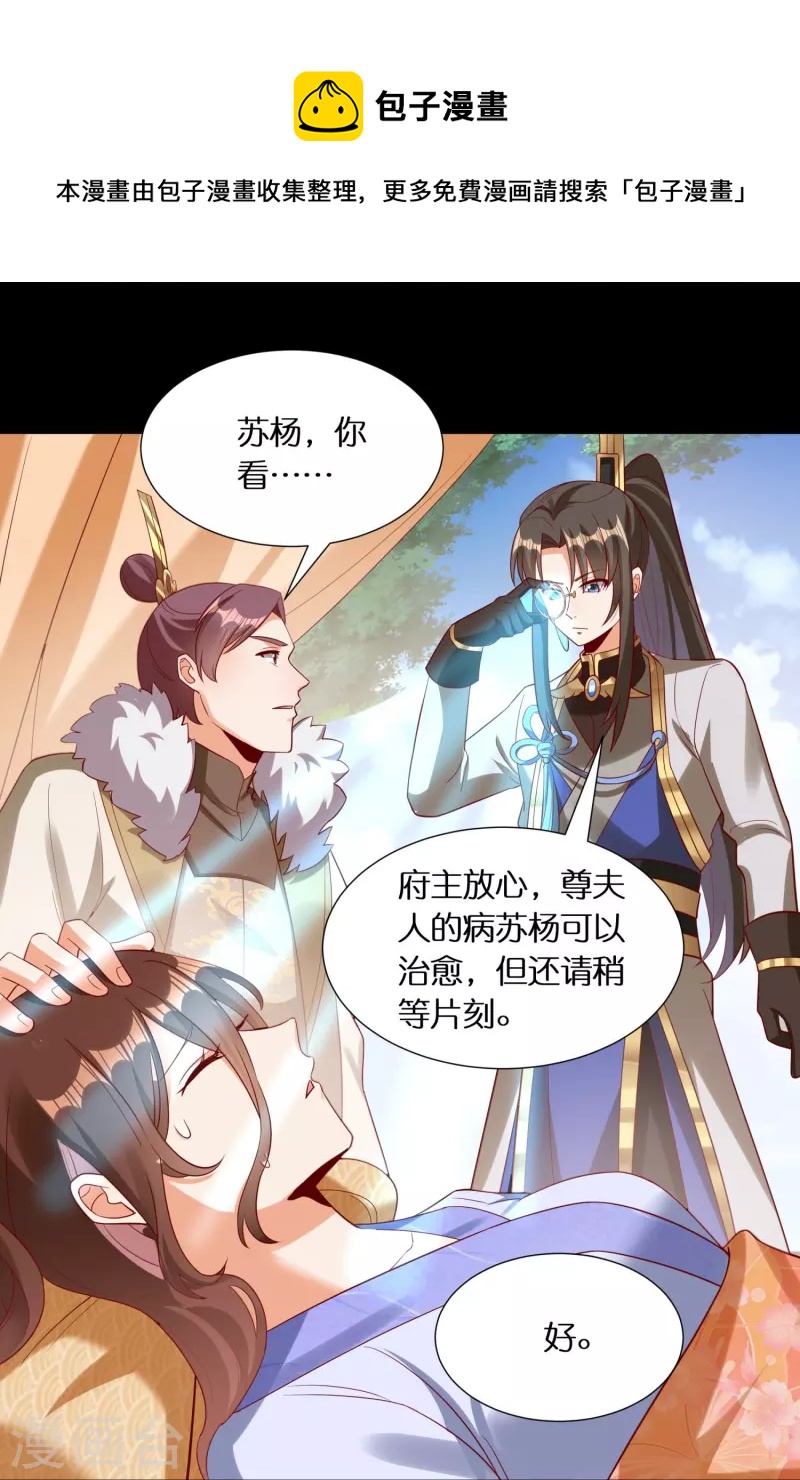 第83话 苏家被袭28