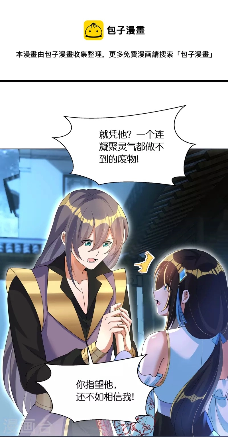 第64话 隐藏身份意外暴露22
