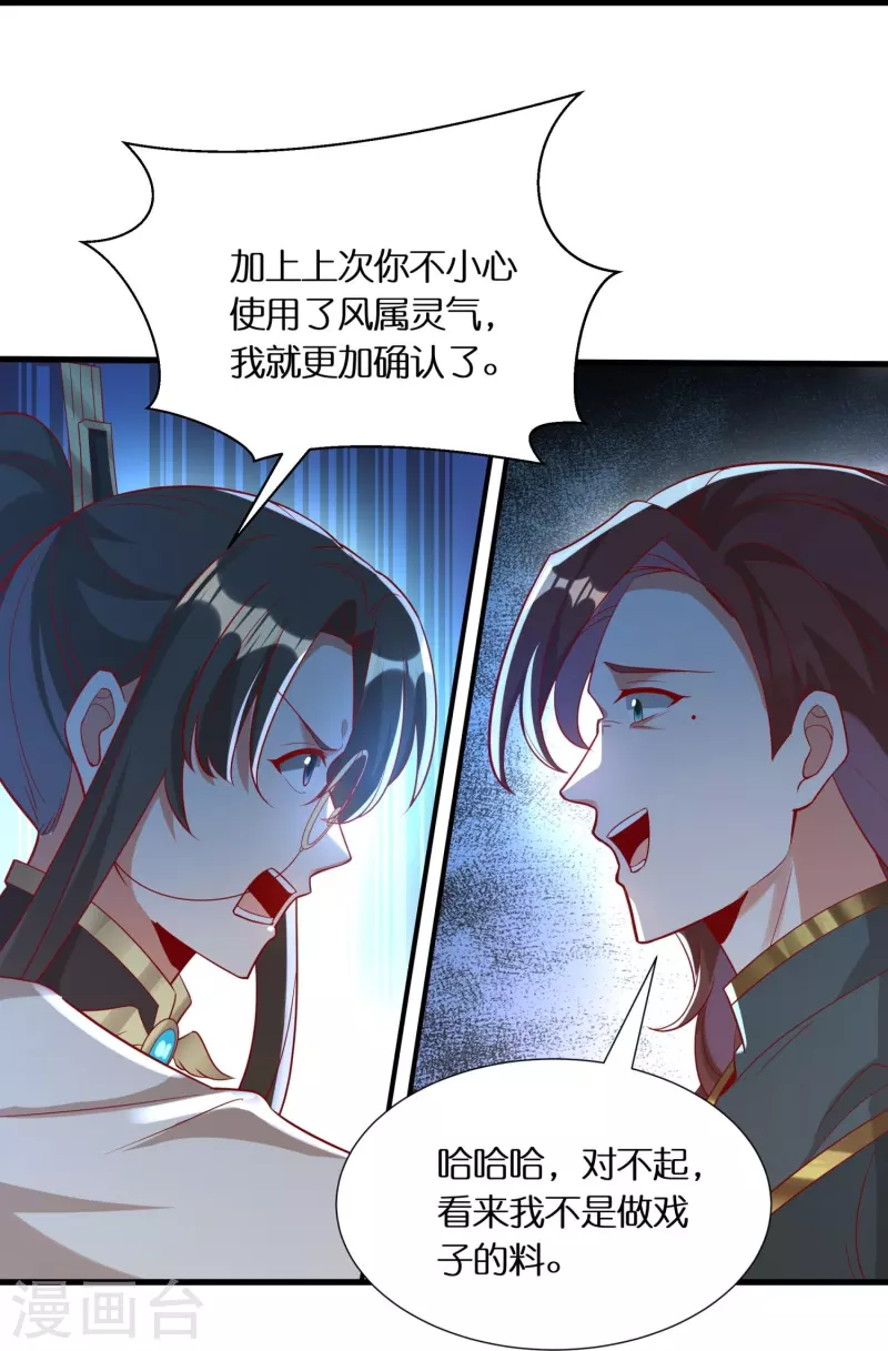 第94话 “成风”就是秦南19