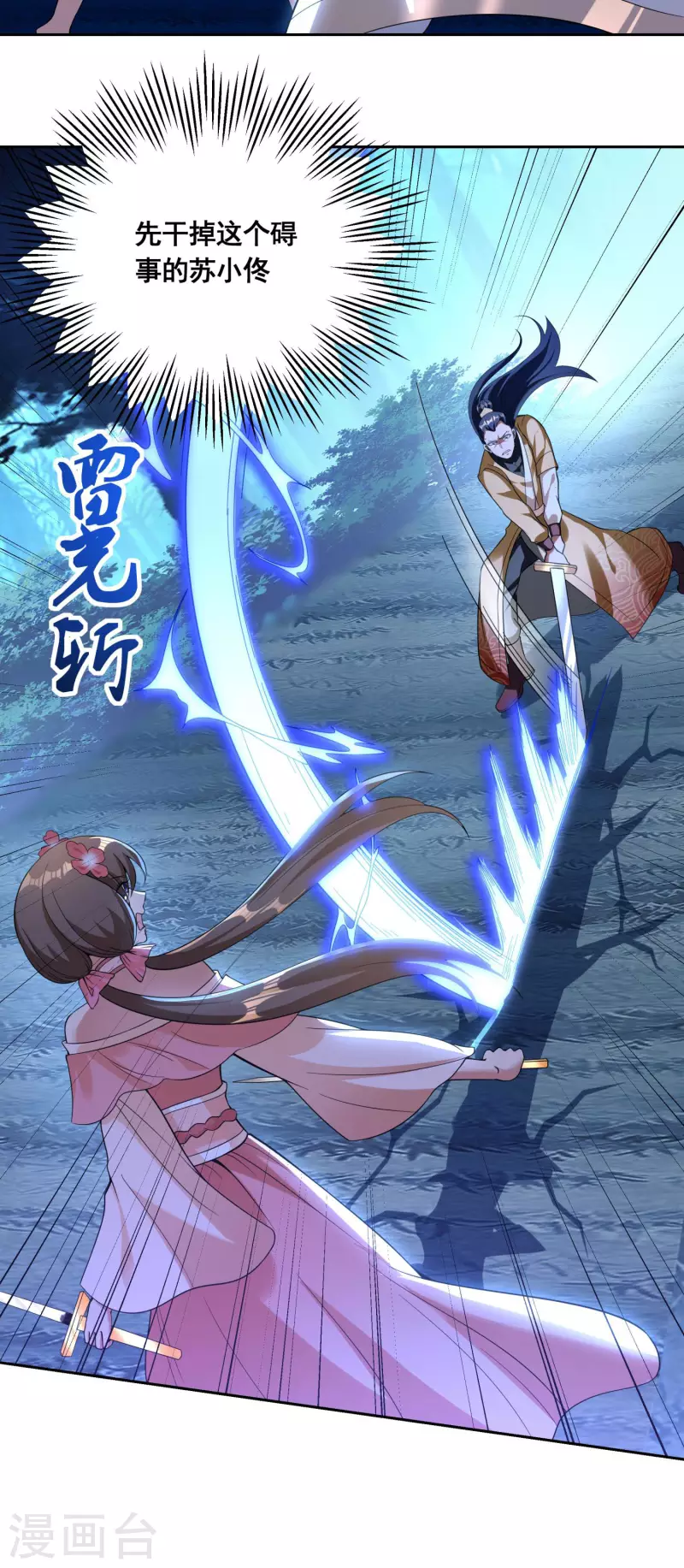 第43话 兄妹合力3
