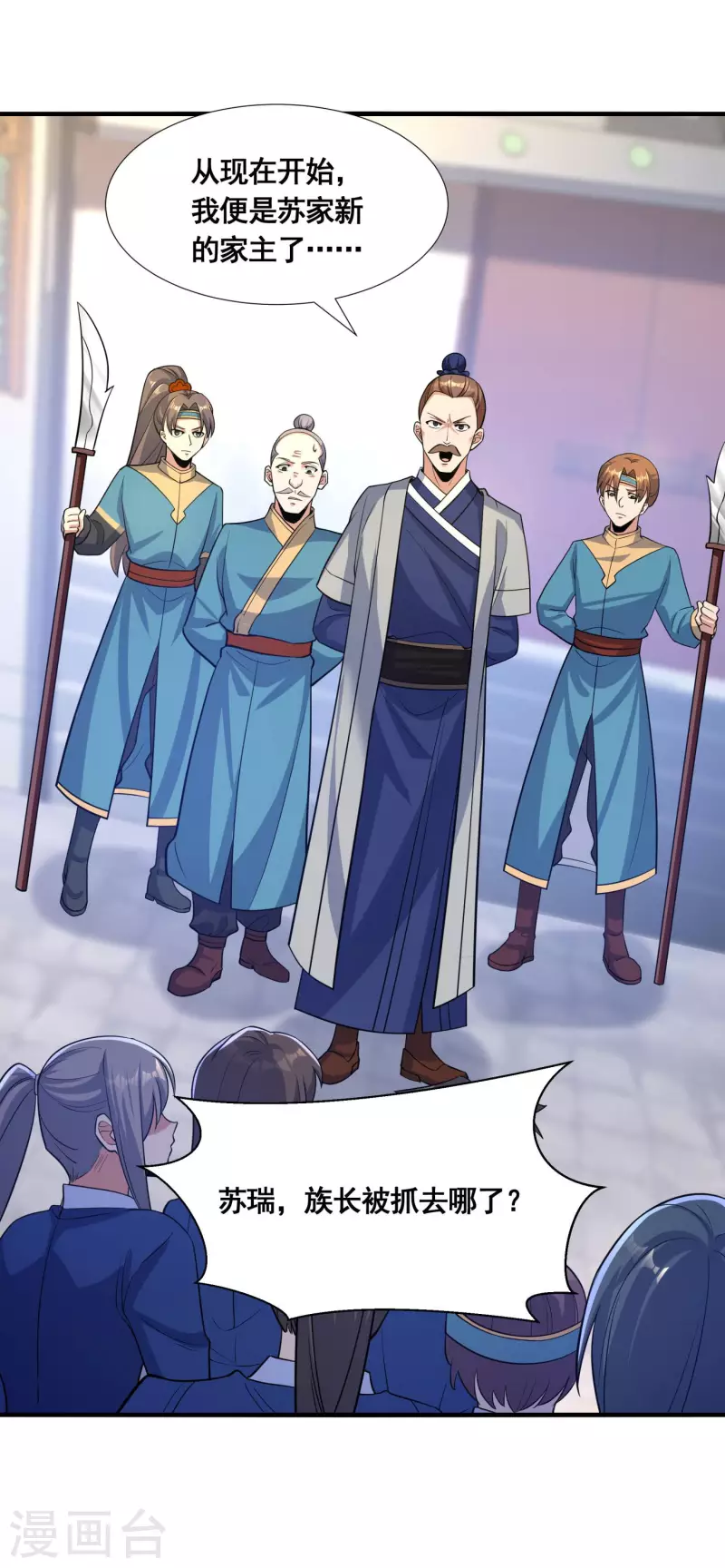 第35话 意不意外？17