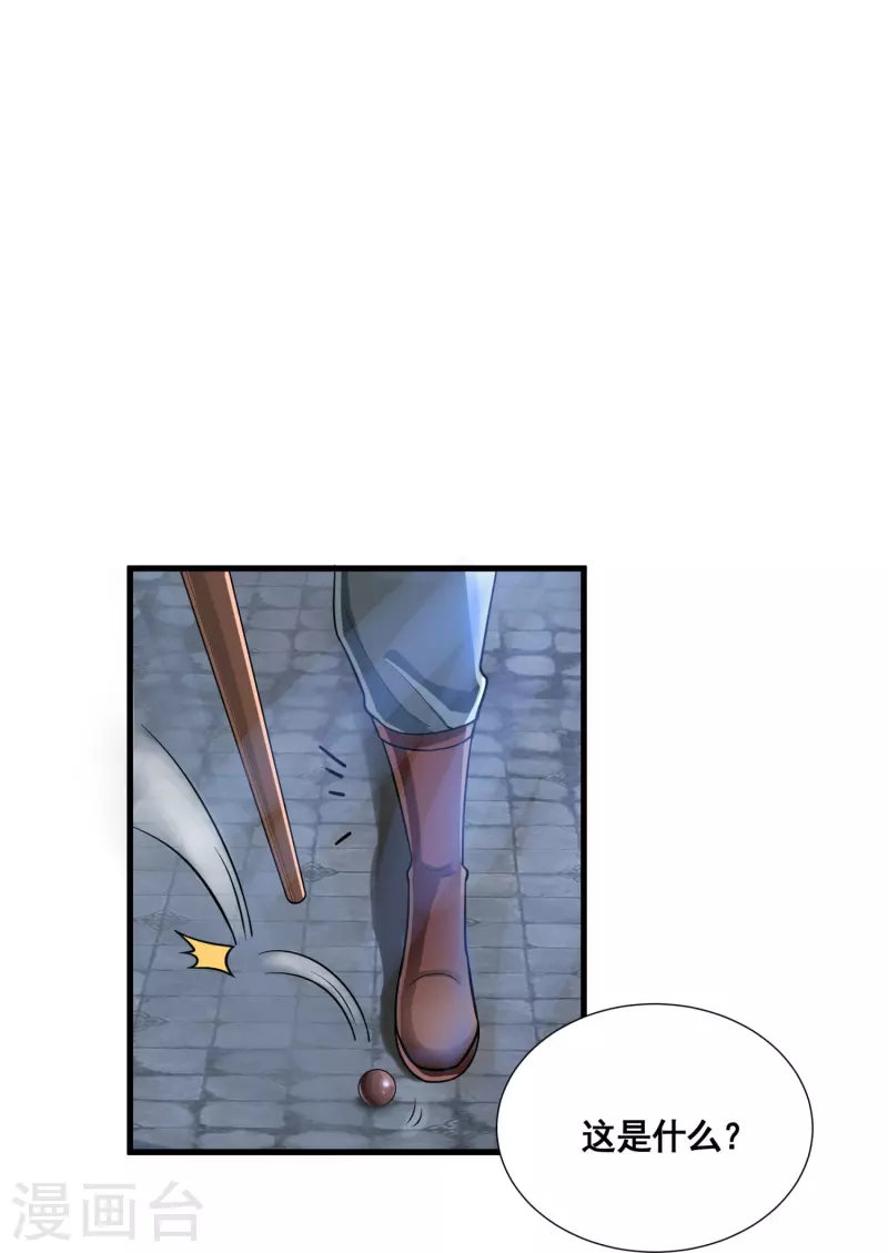 第53话 玄天宗6
