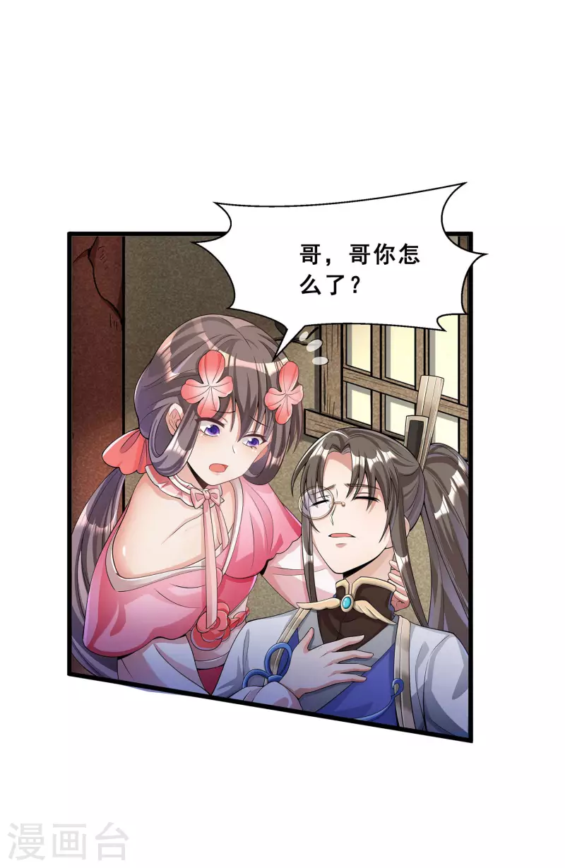 第11话 随身实验室19