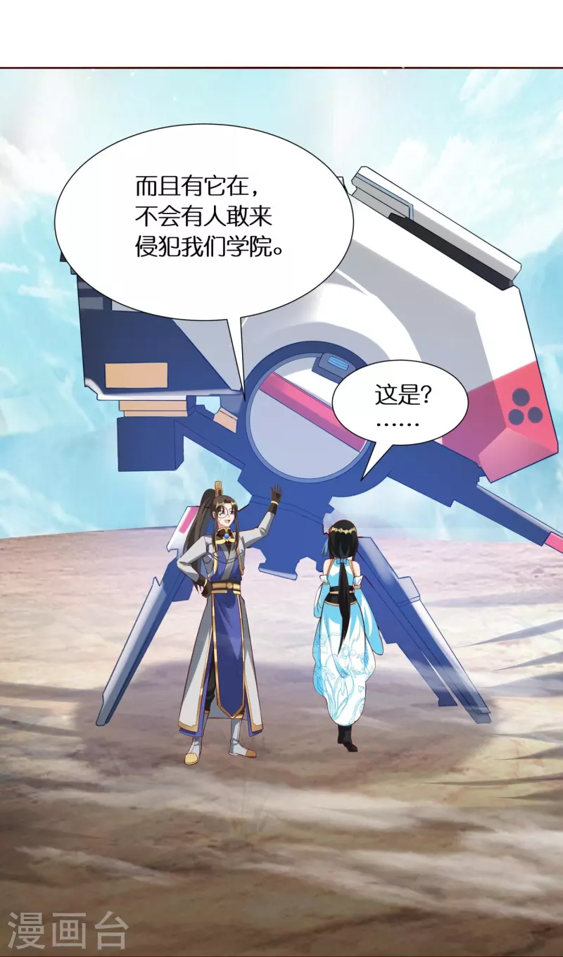 第78话 黑马5