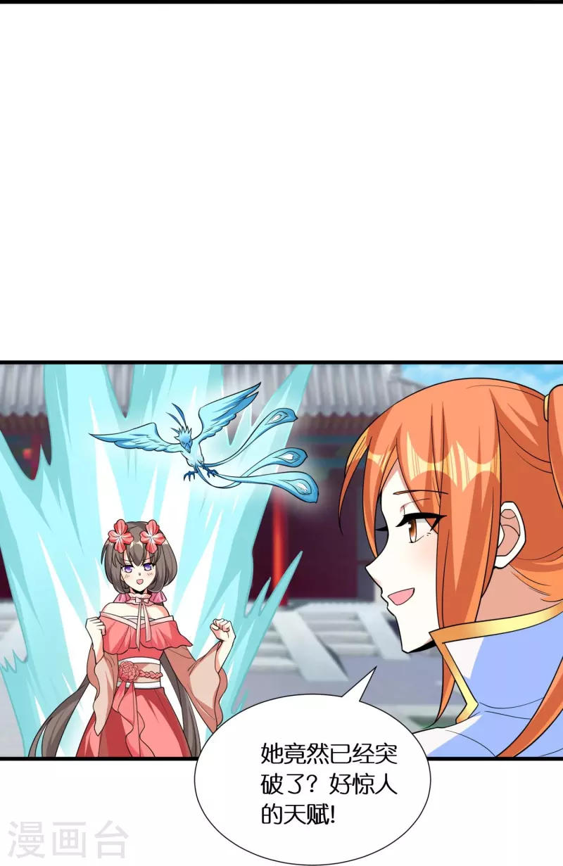第77话 参加百人榜11