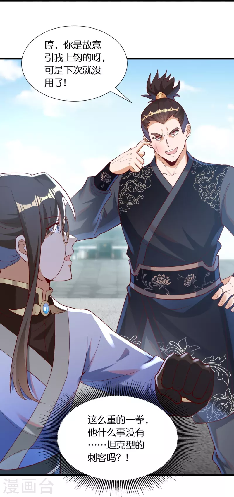 第87话 坦克型攻击手20