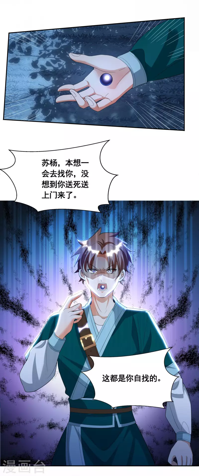 第40话 何晨晨中毒24