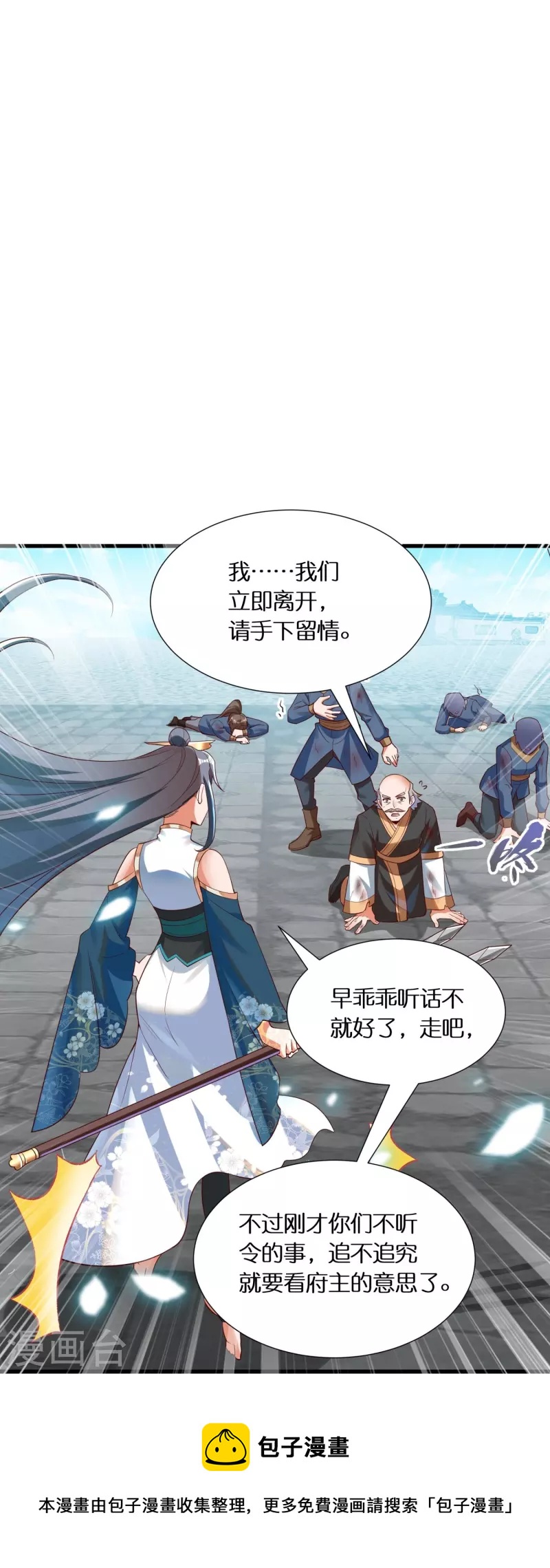第84话 东林府水青鵉24