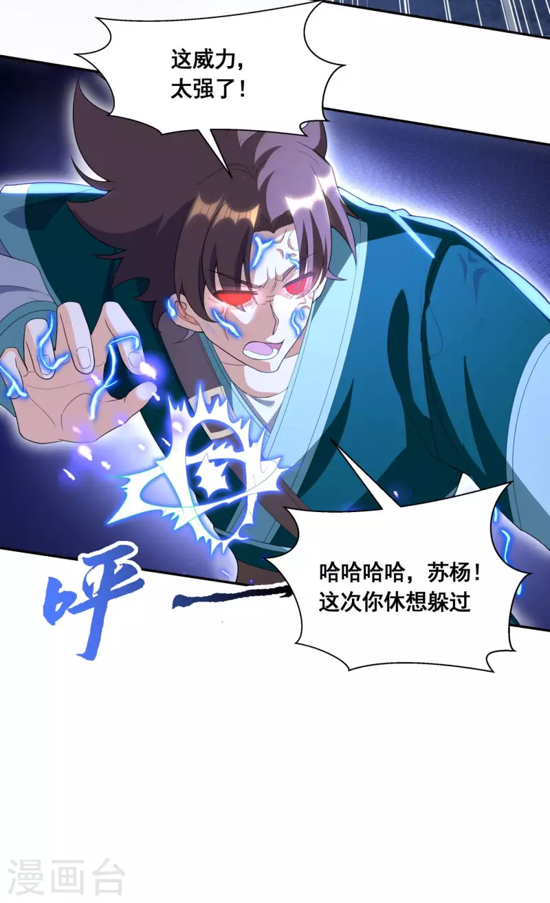 第41话 药吃多了10