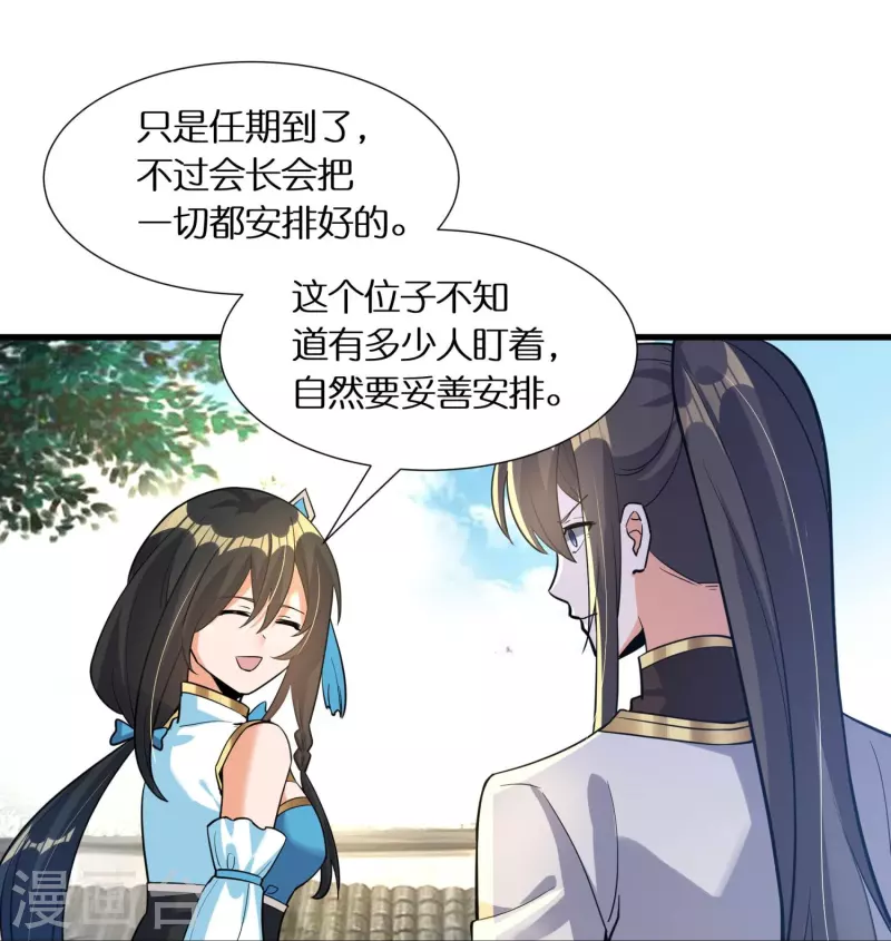 第65话 双方的私心30