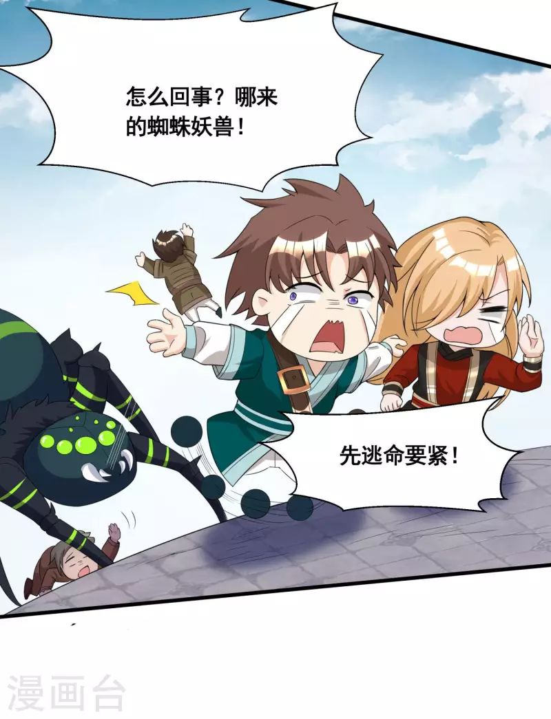 第19话 活着不好吗？3