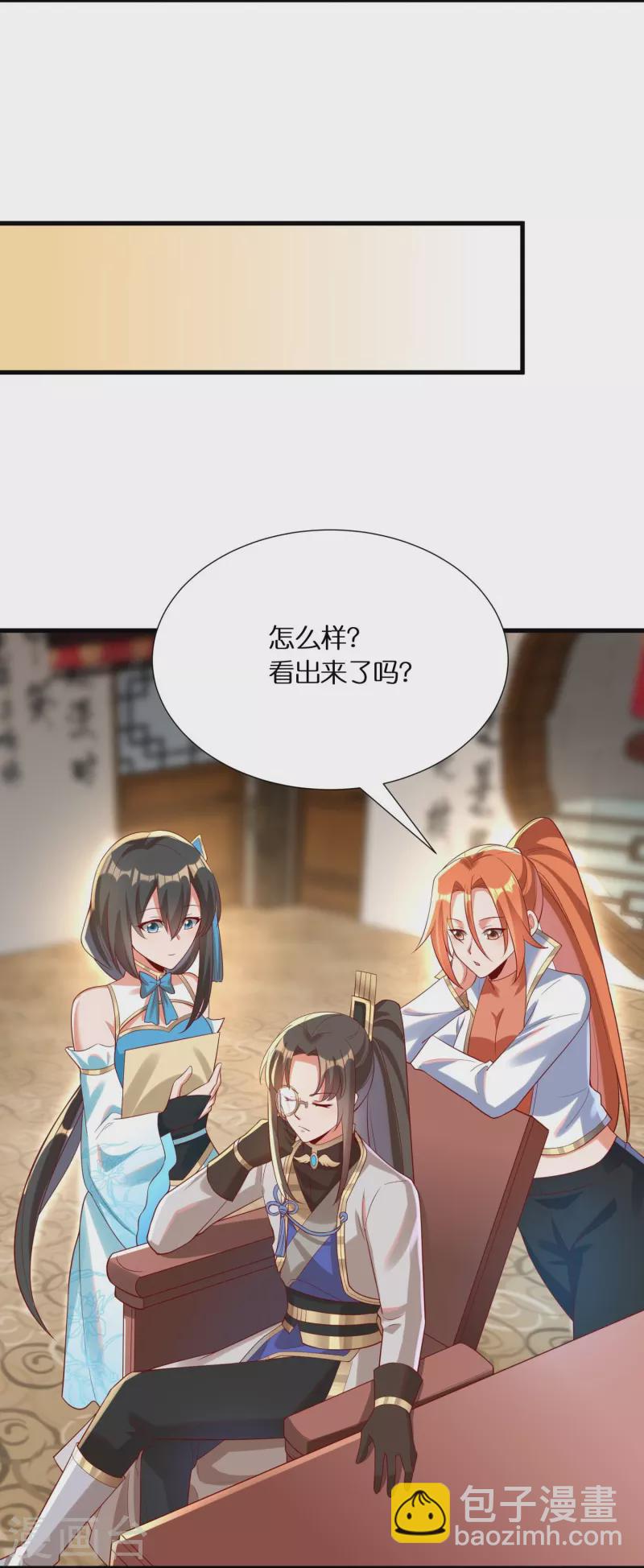 第94话 “成风”就是秦南3