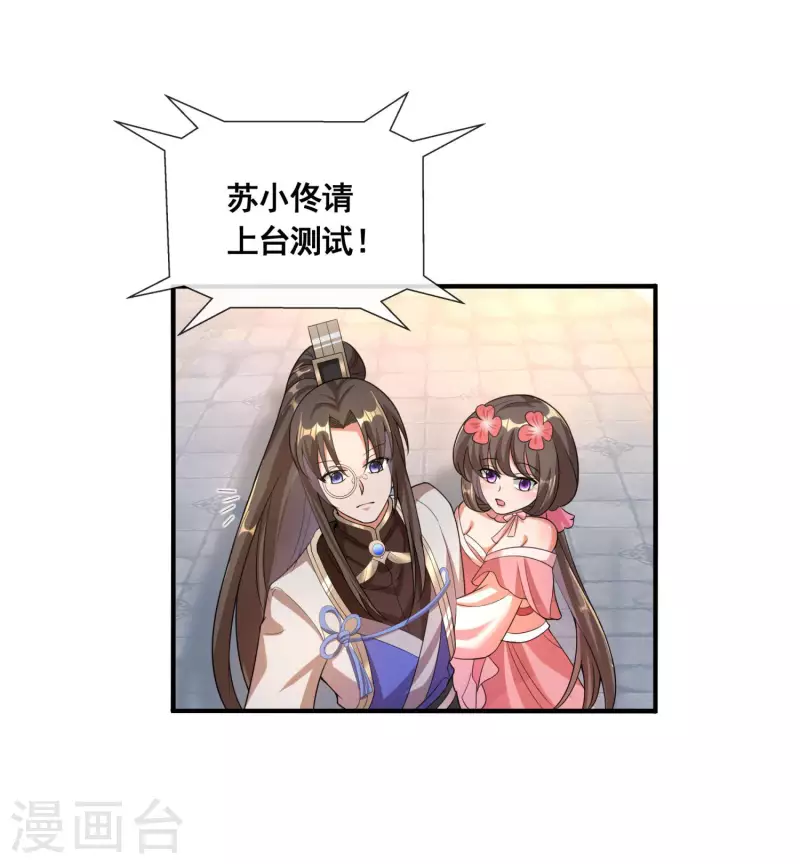 第34话 惊人天赋18