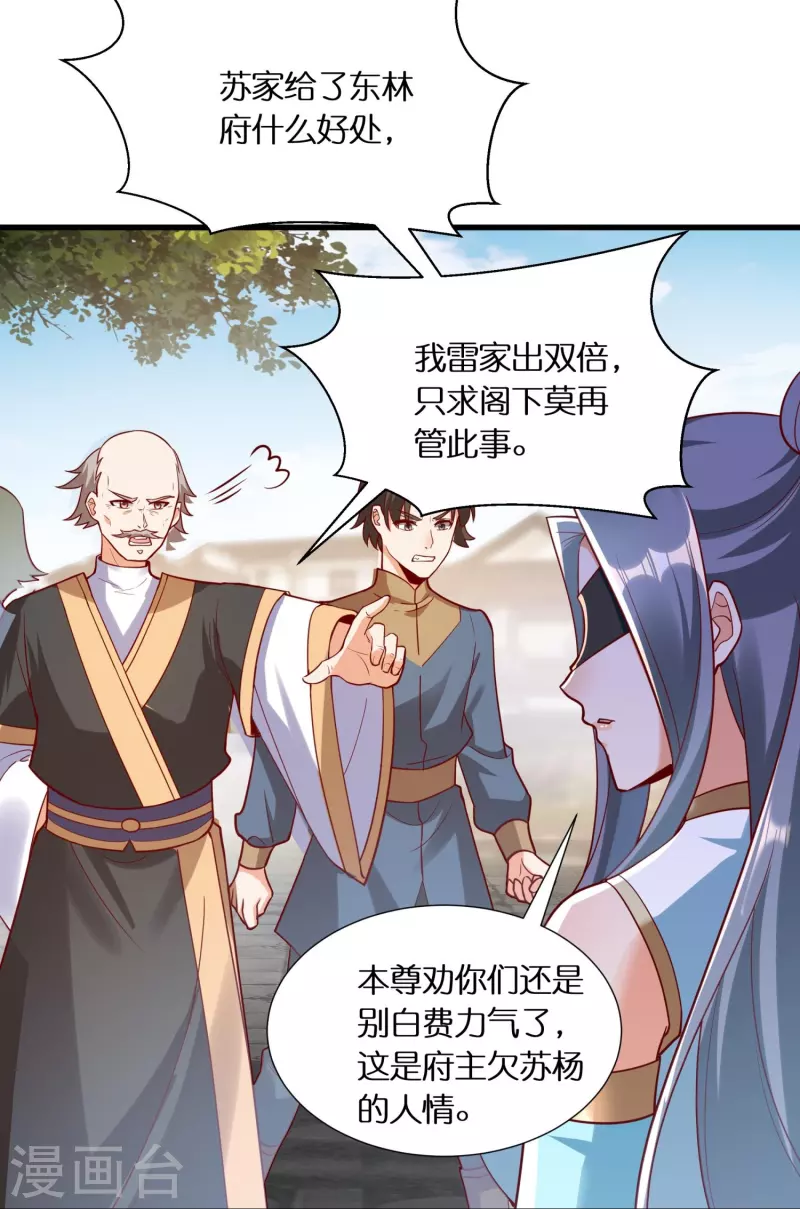 第83话 苏家被袭21