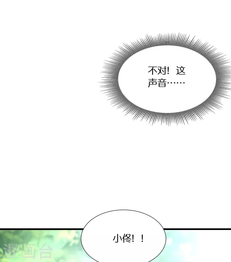 第92话 伪装的妖兽8