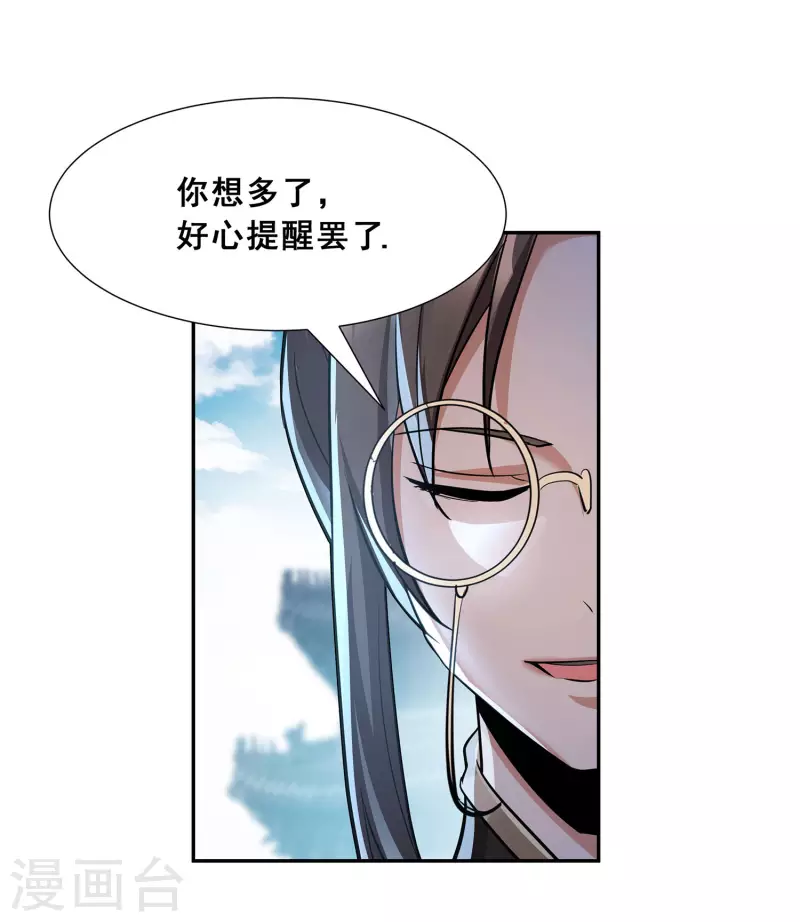 第8话 我要退婚！28