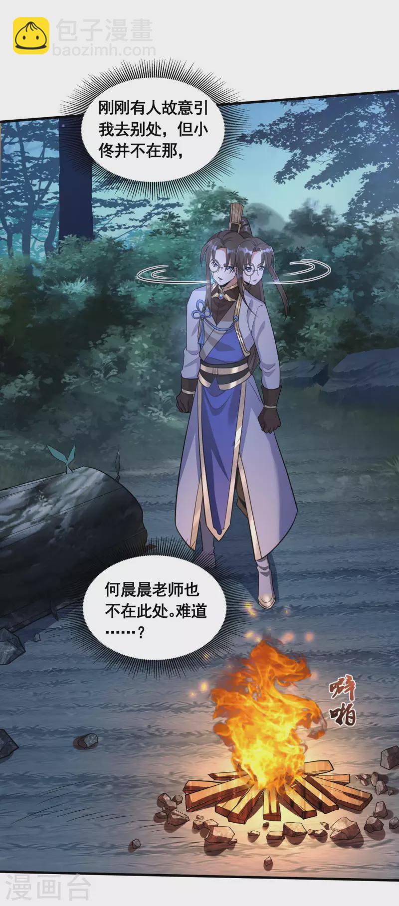 第40话 何晨晨中毒17