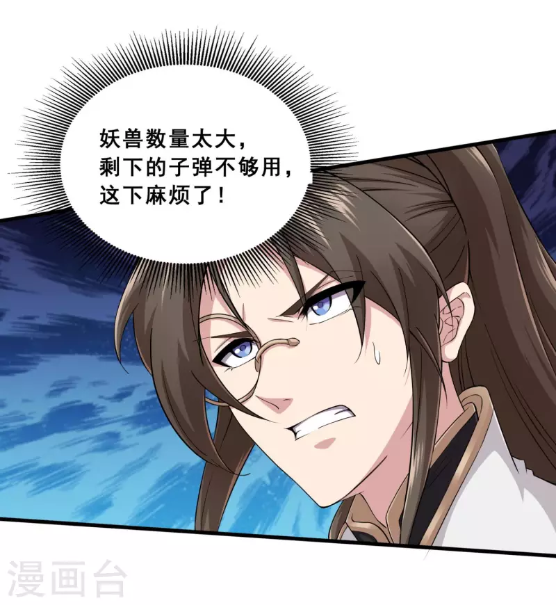 第5话 穷途末路2