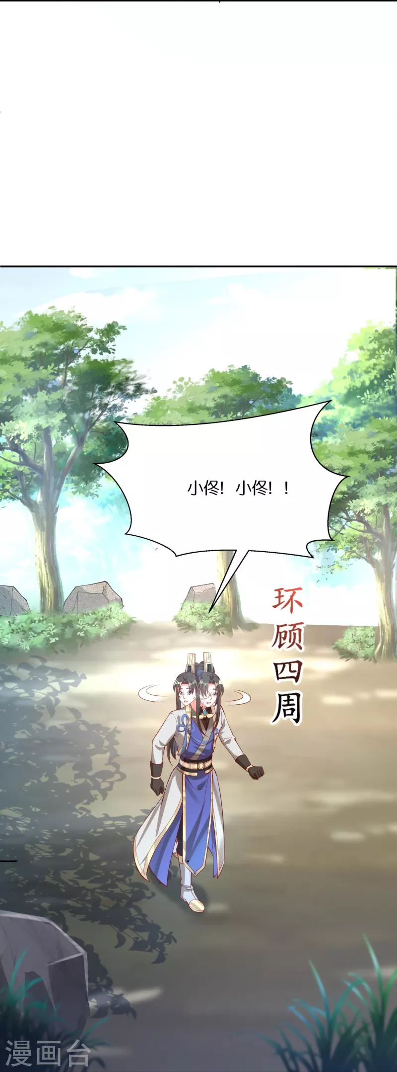 第93话 带着风纪会腰牌的人15