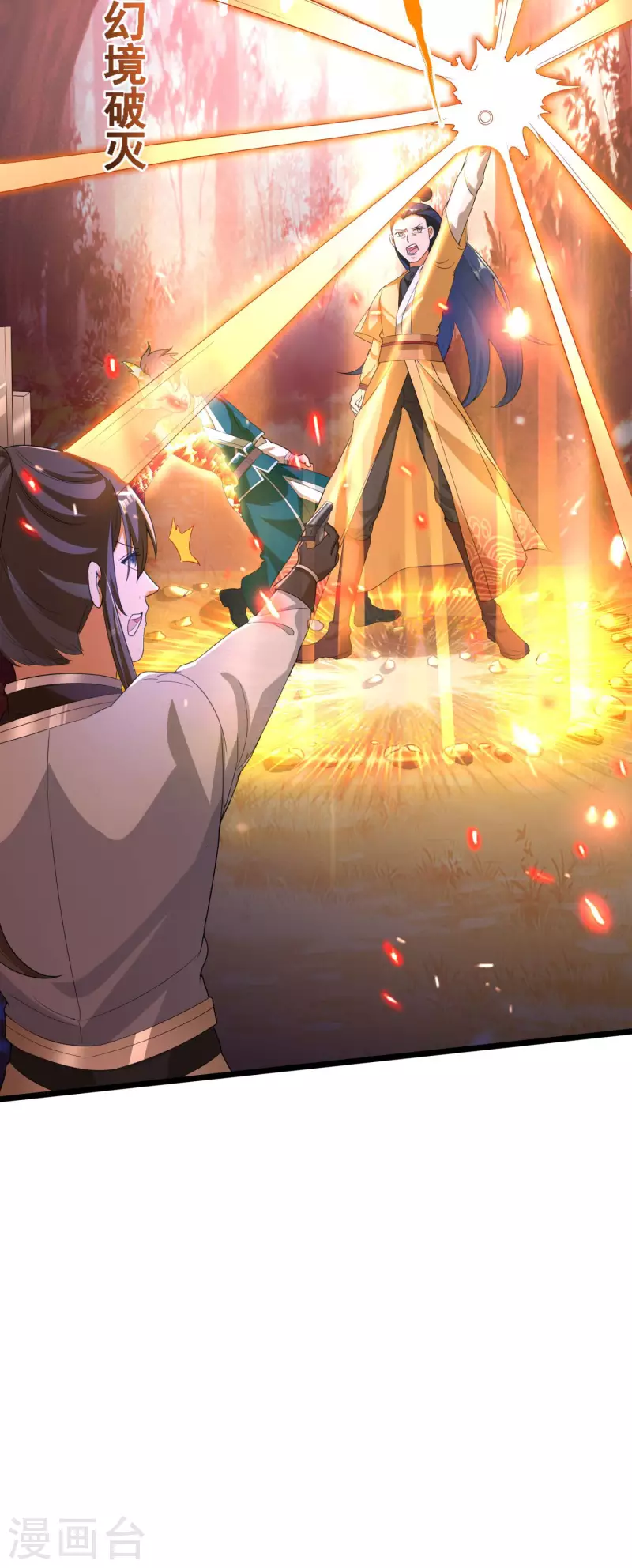 第33话 他好强！6