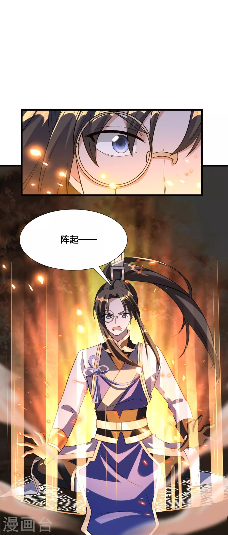 第47话 兽潮来袭（下）23