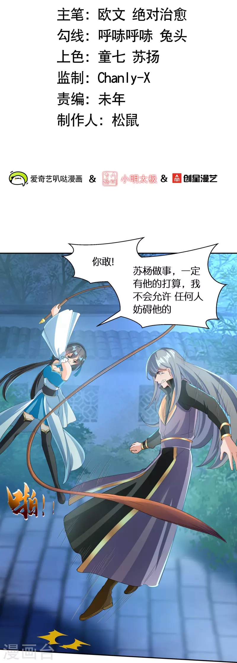 第65话 双方的私心1