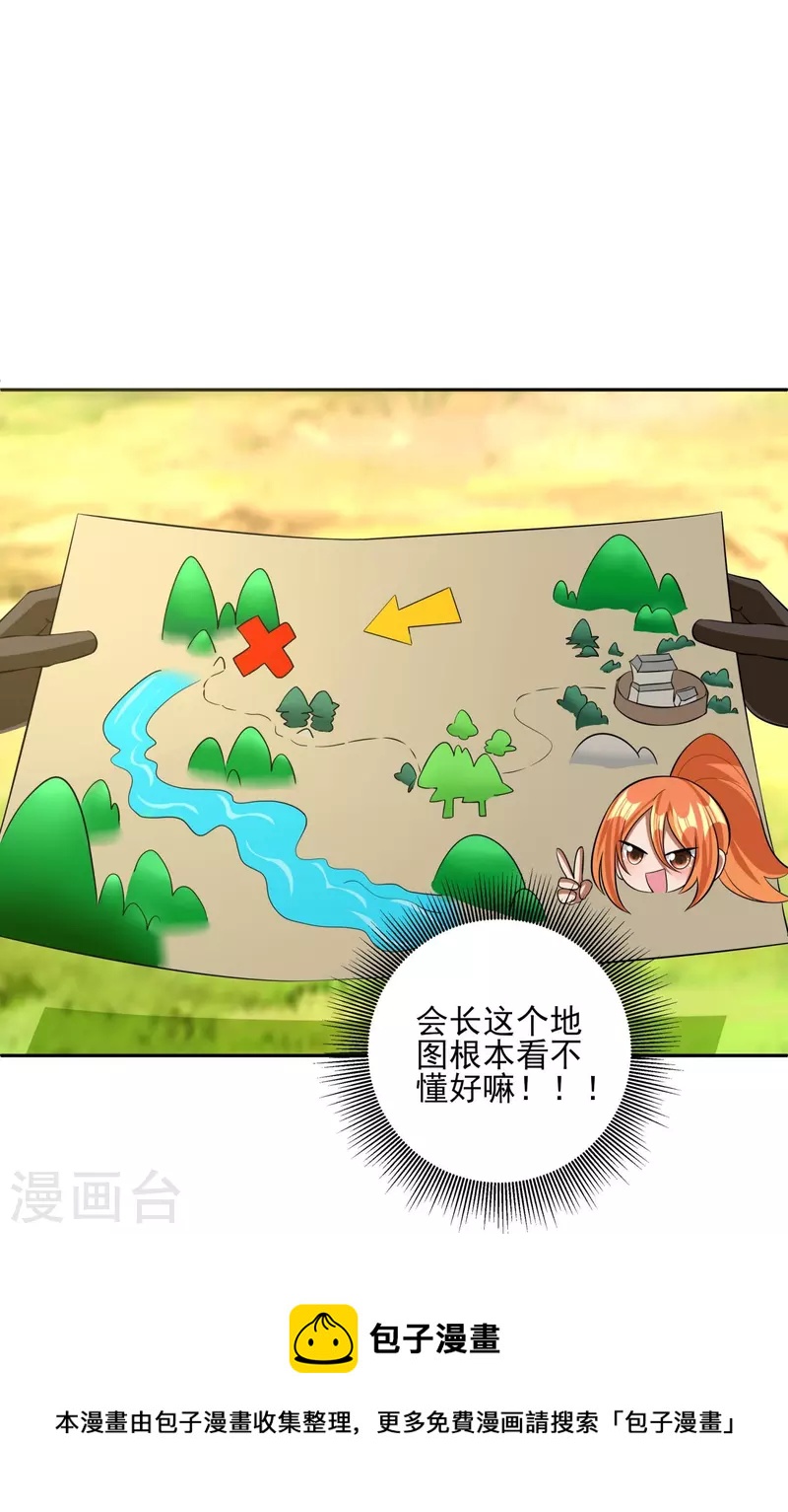 第75话 白虎血脉觉醒20