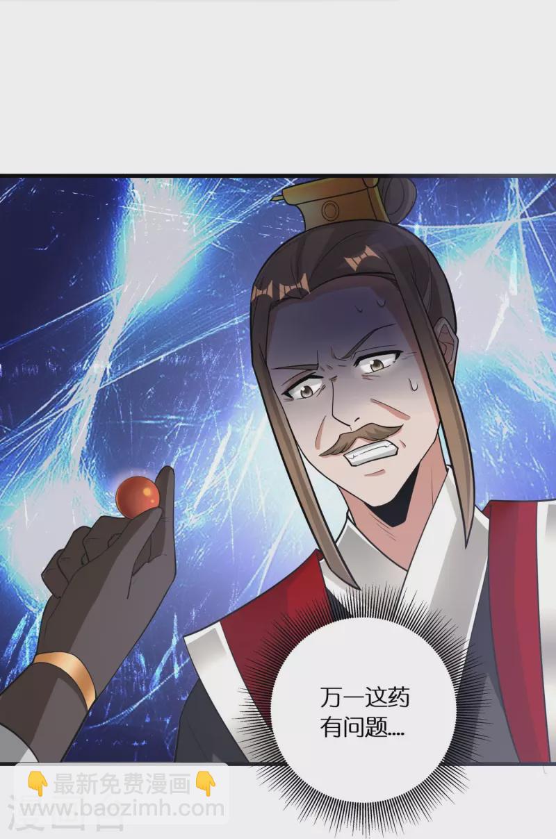 第71话 解毒32