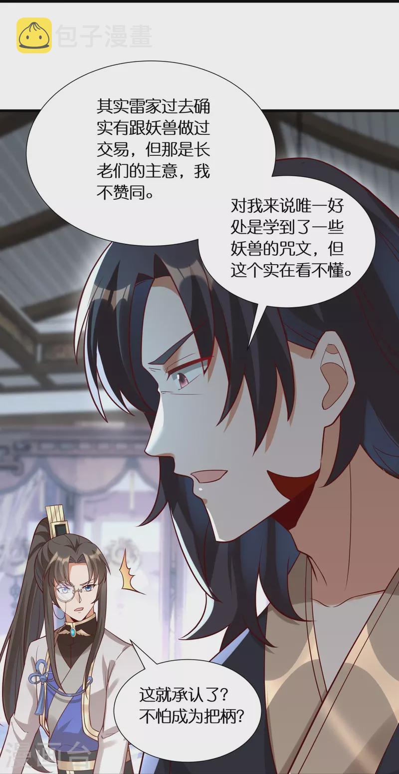 第99话再见何晨晨14