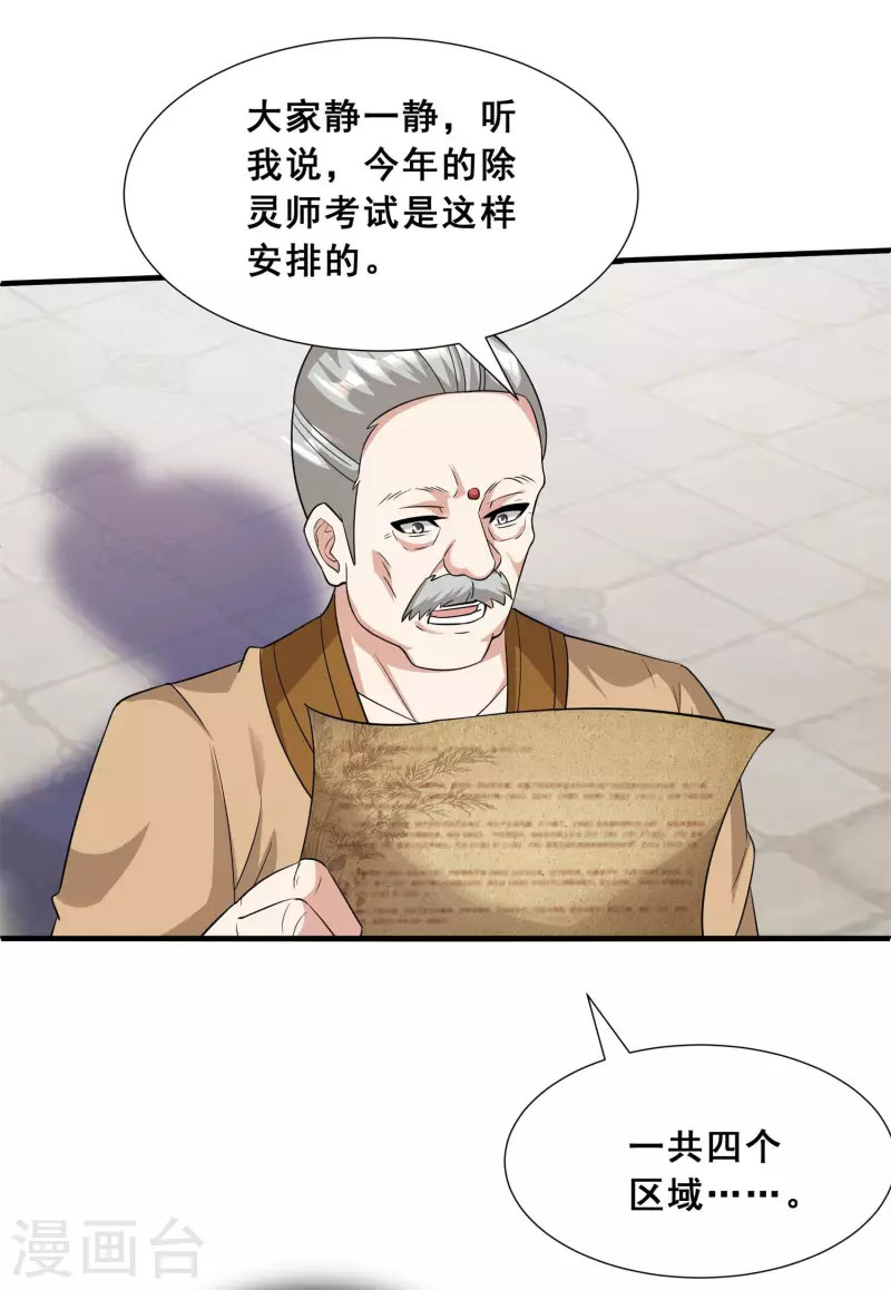 第14话 成绩出炉6