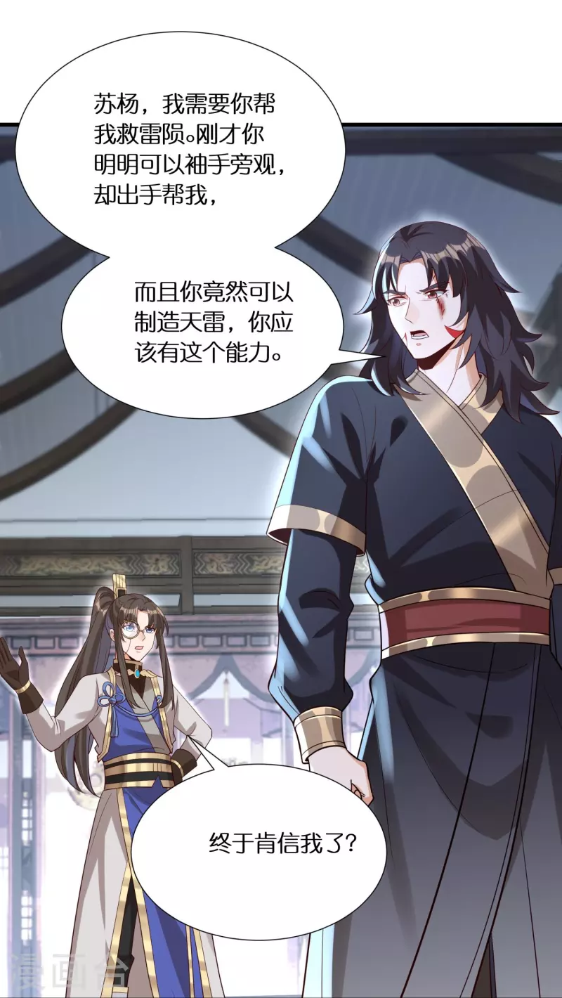 第99话 再见何晨晨9