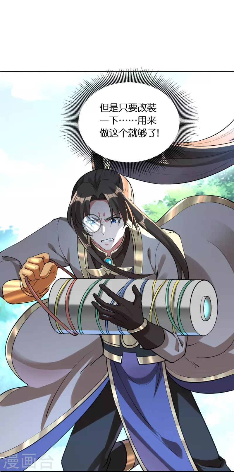 第95话 强力电磁炮20