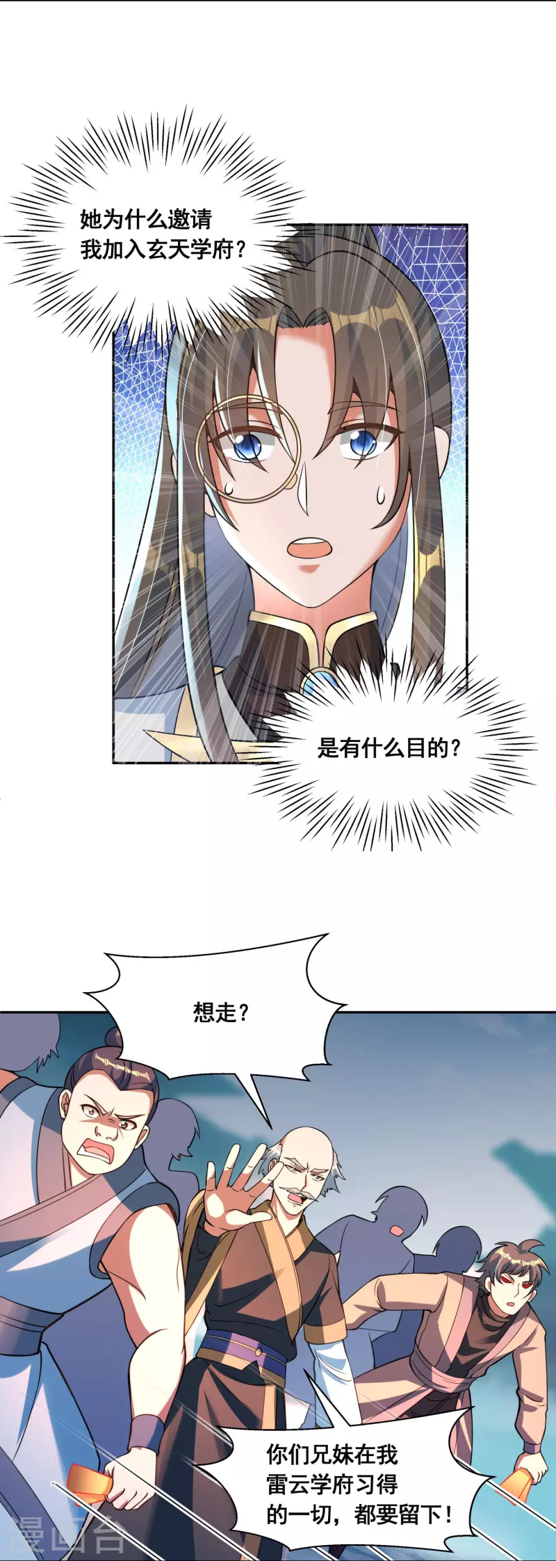 第49话 下马威5