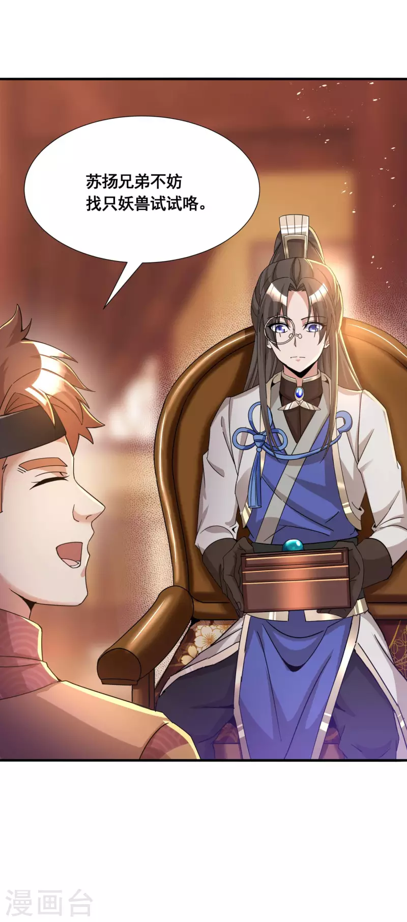第19话 活着不好吗？35
