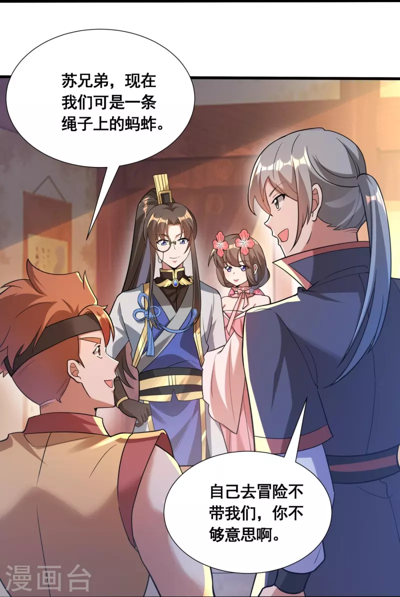 第54话 售卖8