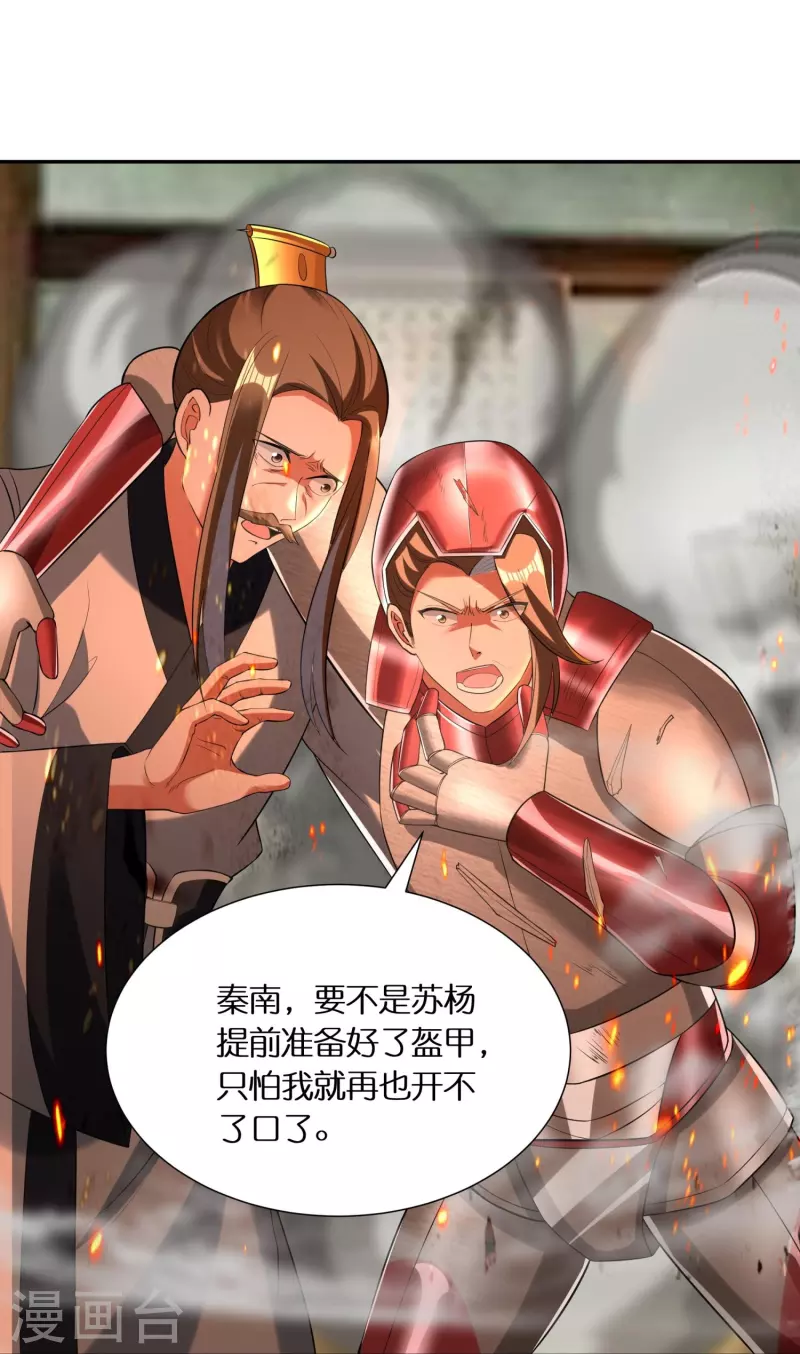 第73话 飘扬的黑色灵气12