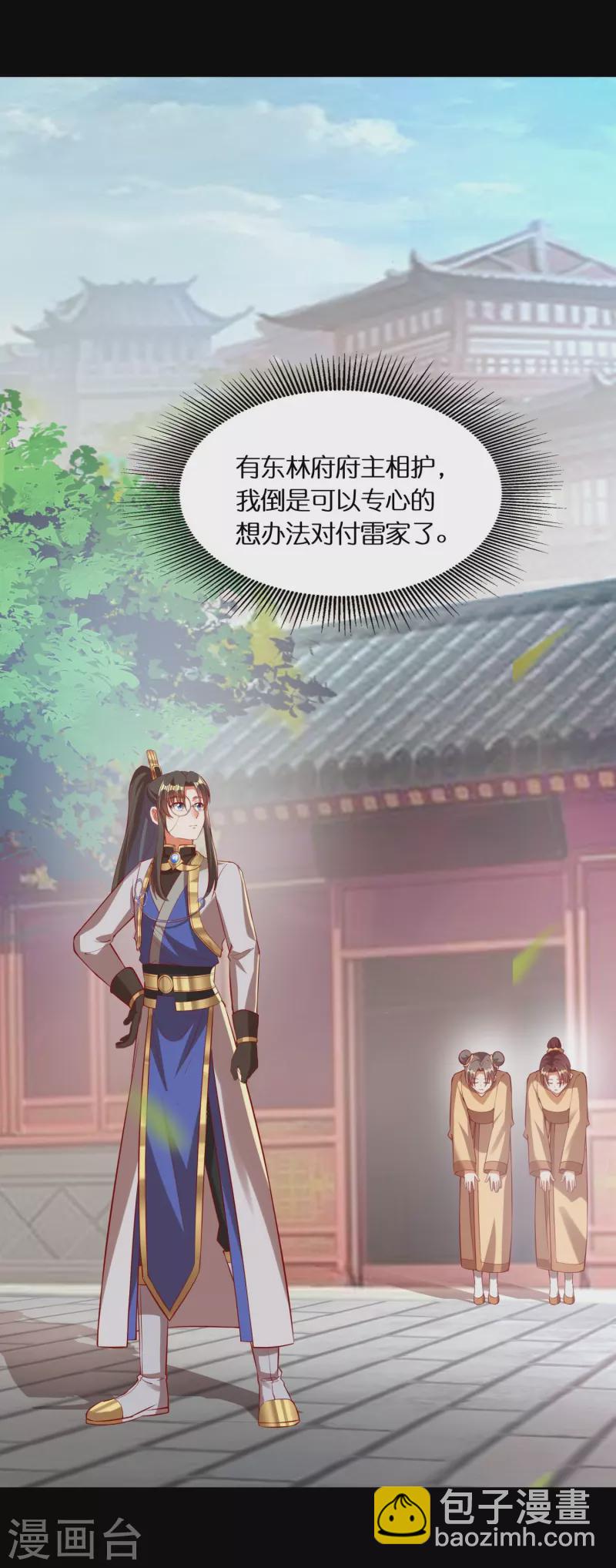 第84话 东林府水青鵉10