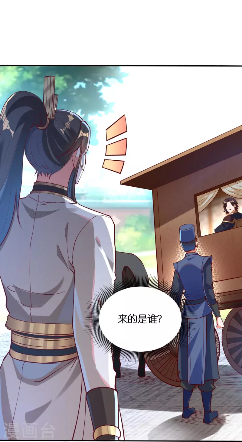 第90话 被妖兽袭击的女子24