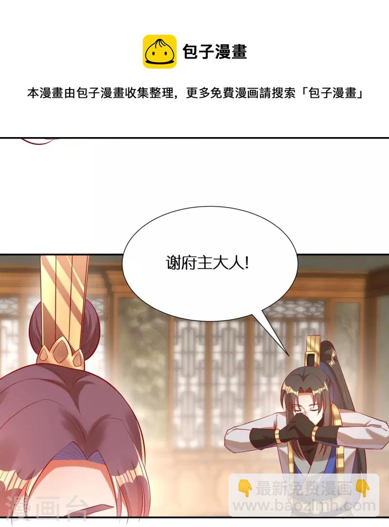 第85话 毒酒试探16
