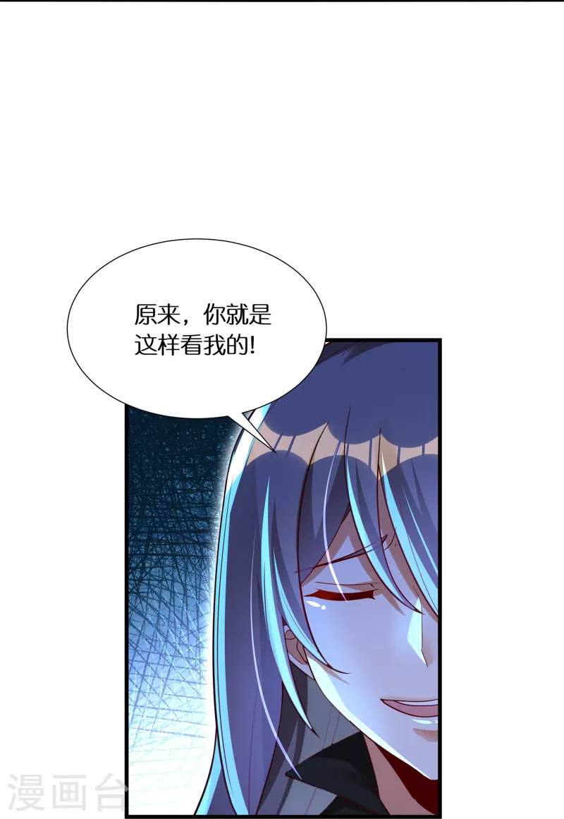 第64话 隐藏身份意外暴露19