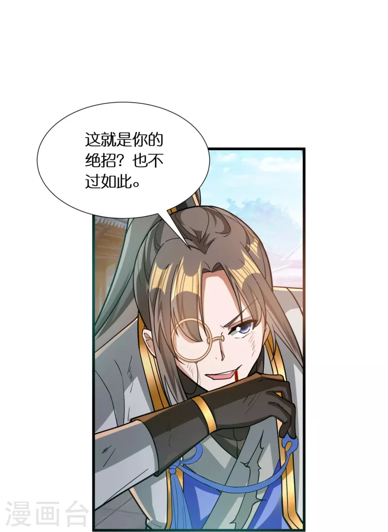 第67话 一切都是为了妹妹12