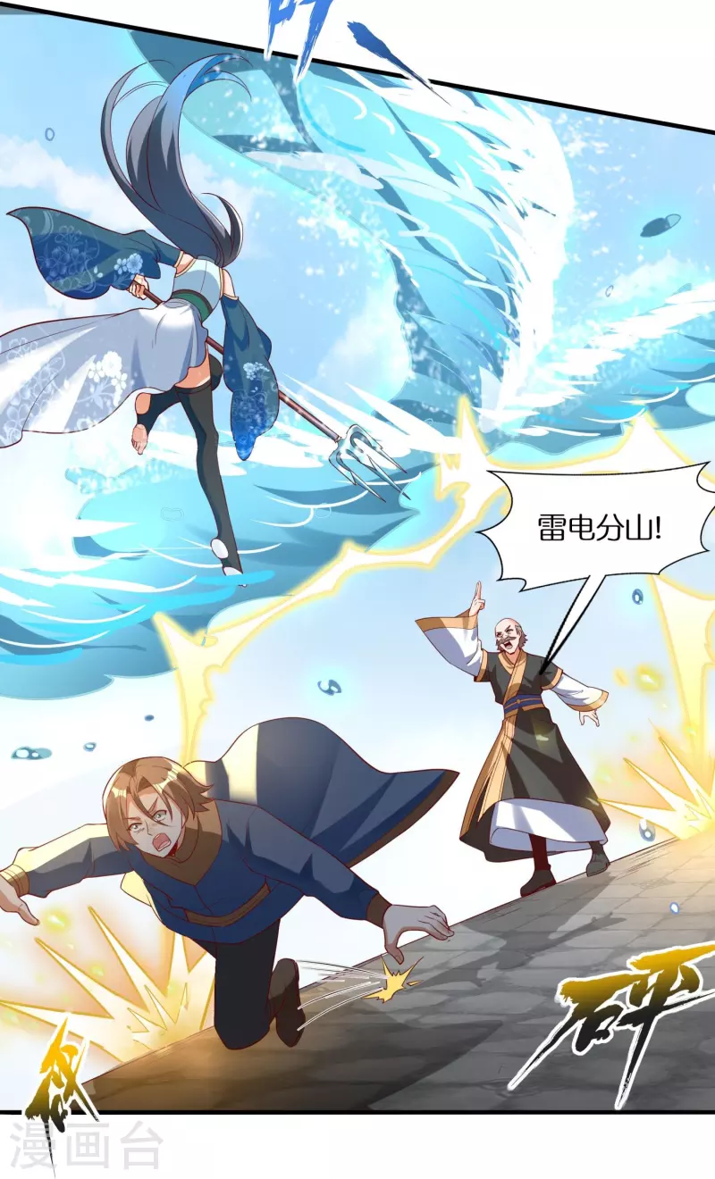第84话 东林府水青鵉17