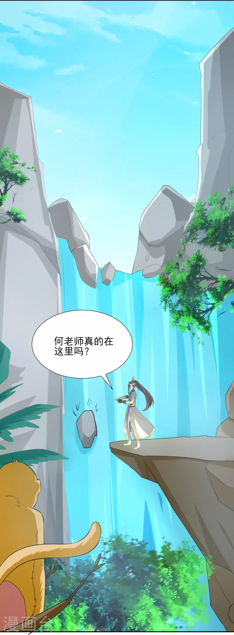 第75话 白虎血脉觉醒19
