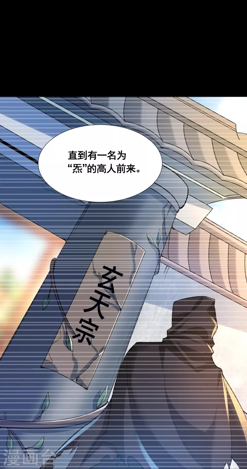 第53话 玄天宗25