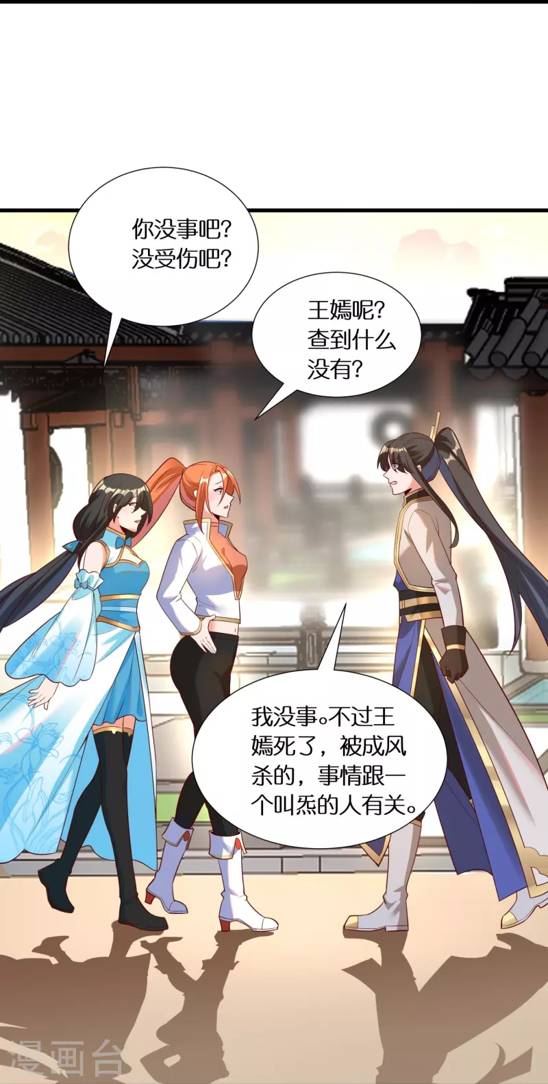 第96话 独闯雷家27